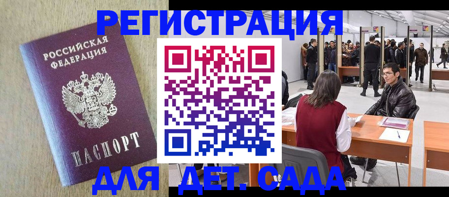 временная регистрация недорого в Острове