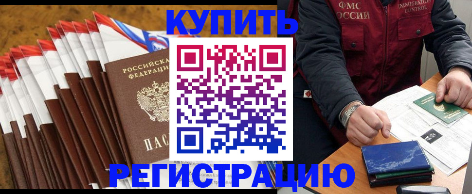 прописка от собственника в Острове