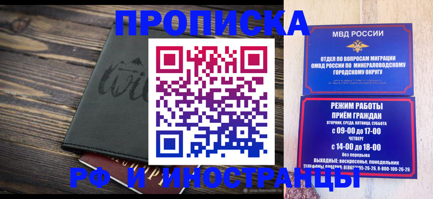 прописка ребенка в Острове