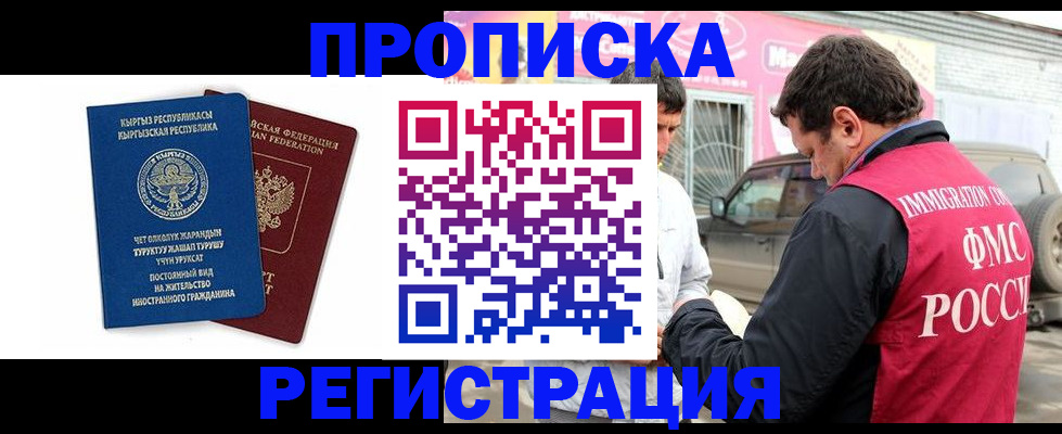 временная регистрация собственник в Острове