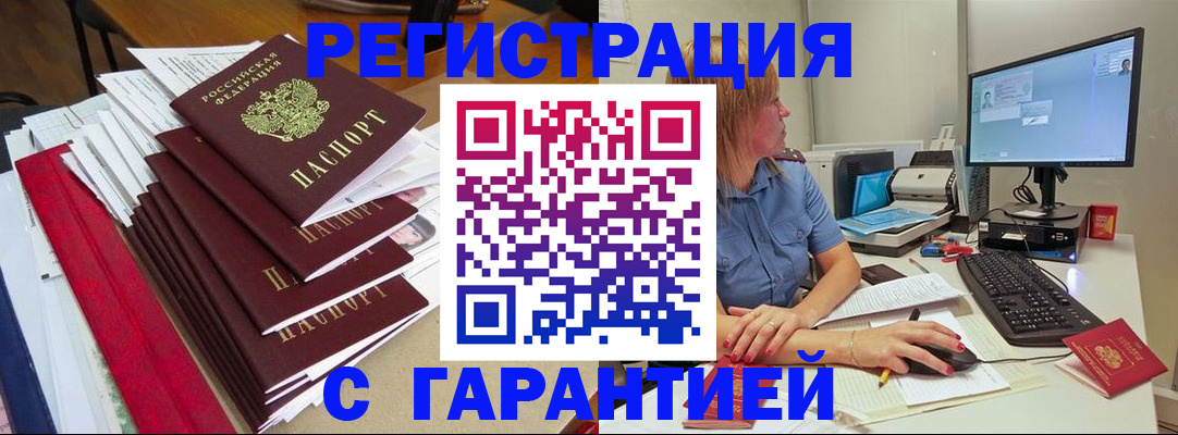 прописка в квартире в Острове
