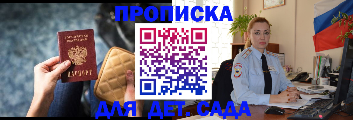 временная регистрация законно в Острове